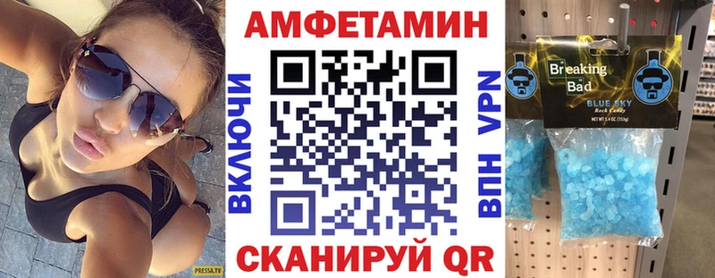 АМФ Розовый  что такое   Саки 
