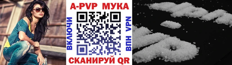A-PVP VHQ  Саки 