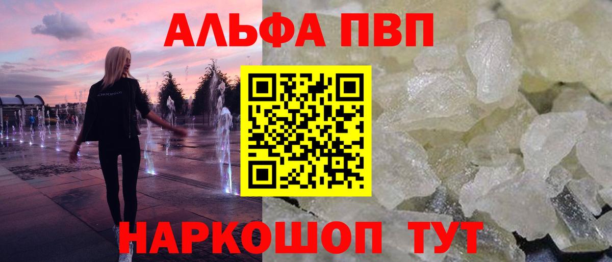 где найти   А ПВП СК КРИС  Саки  Вход с VPN  A-PVP Соль 