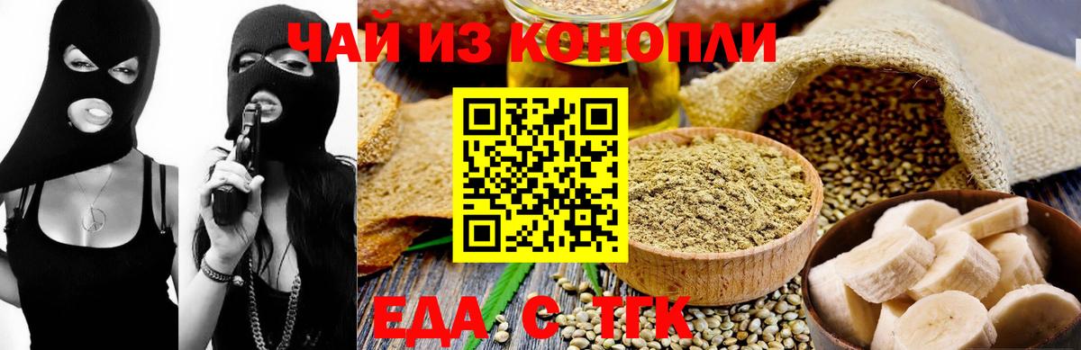 Canna-Cookies конопля  Вход с VPN  Саки 