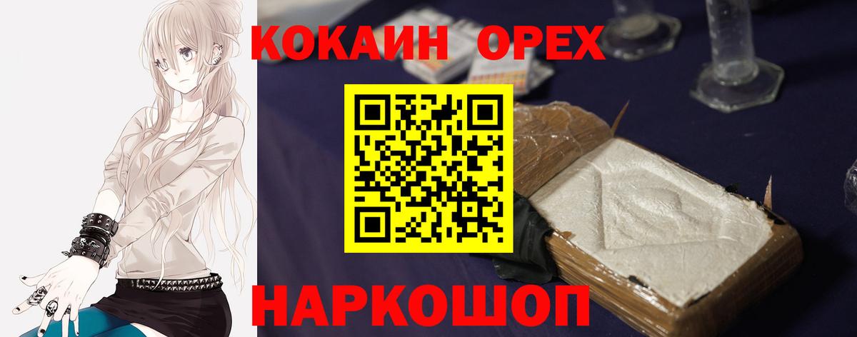 Cocaine 99%  COCAIN 98%  Вход с VPN  Саки 