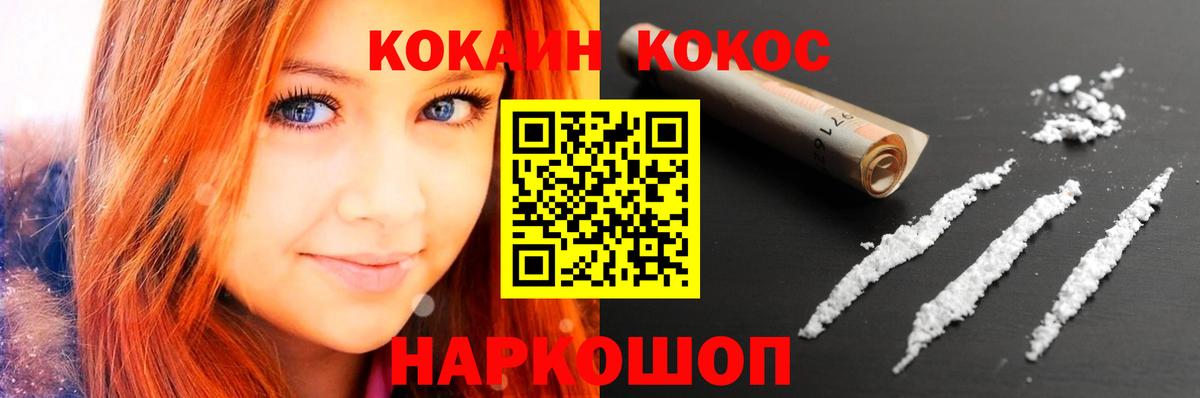 Cocaine 97% Саки