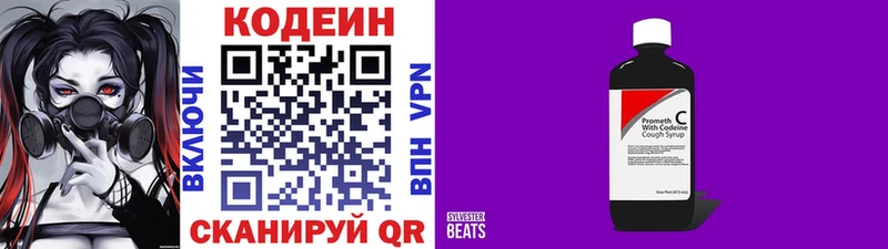 цена Саки Codein напиток Lean (лин)