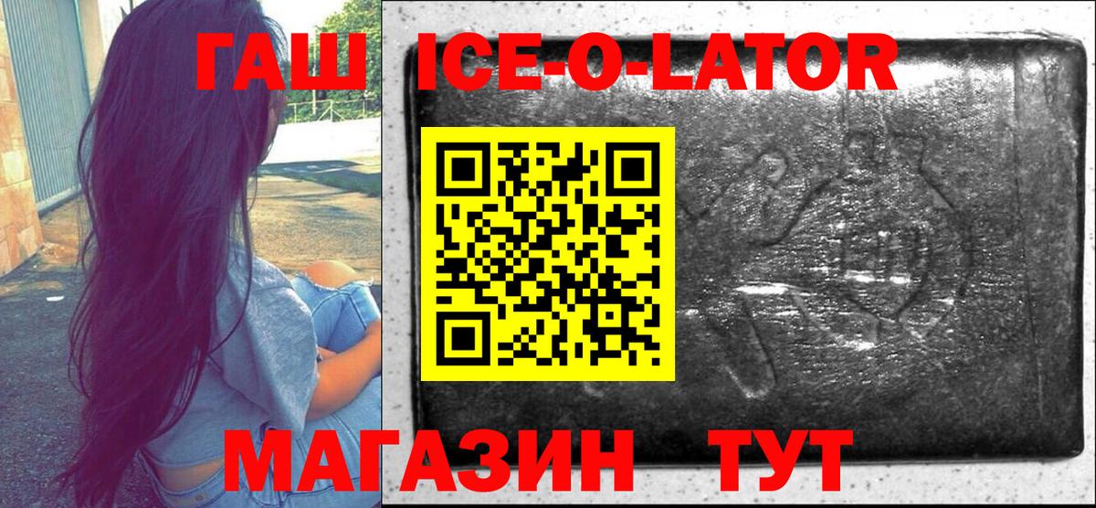 ГАШ  Вход с VPN  Саки  ГАШИШ гарик  ГАШИШ Ice-O-Lator 