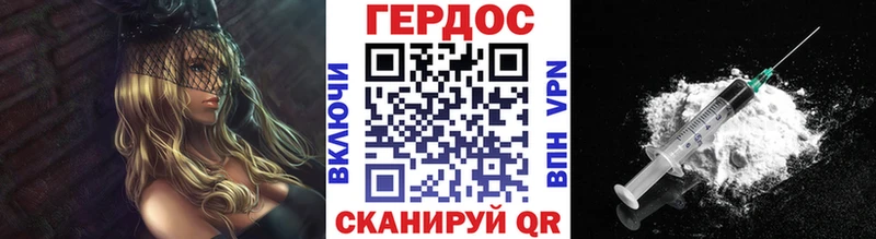 ГЕРОИН хмурый  Саки 