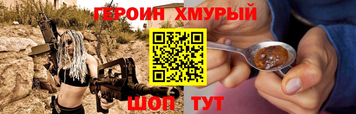 ГЕРОИН  ГЕРОИН белый  Вход с VPN  Саки 