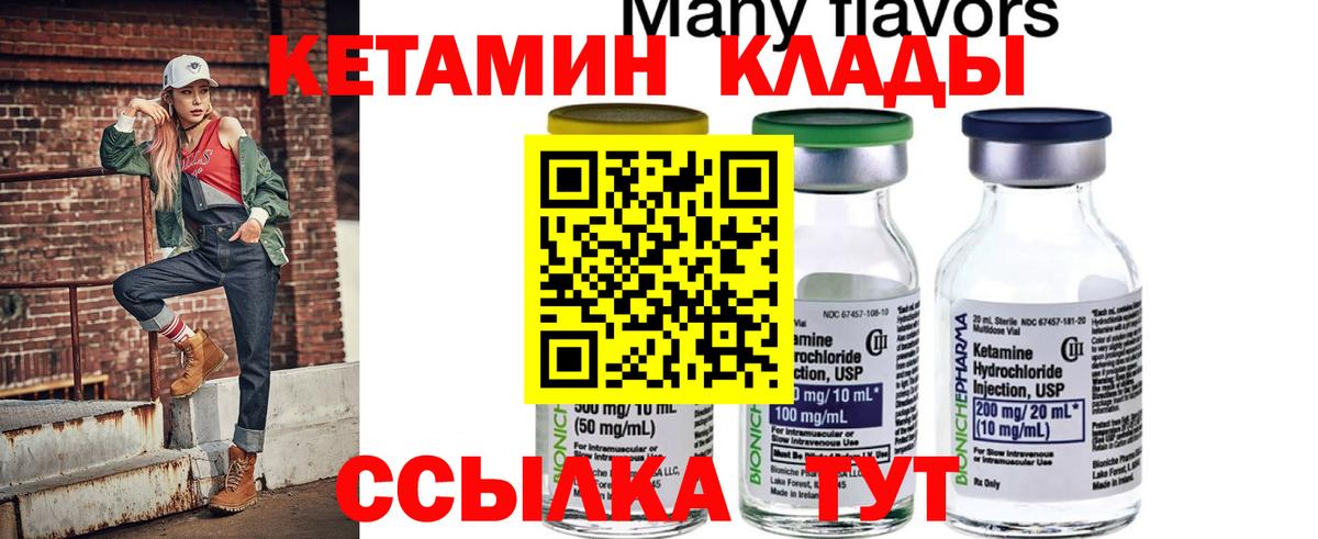 shop официальный сайт  Кетамин VHQ  Саки  Вход с VPN  КЕТАМИН ketamine 
