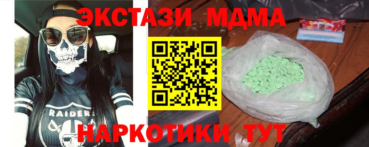 Саки  МДМА  Вход с VPN  MDMA VHQ  MDMA Molly 
