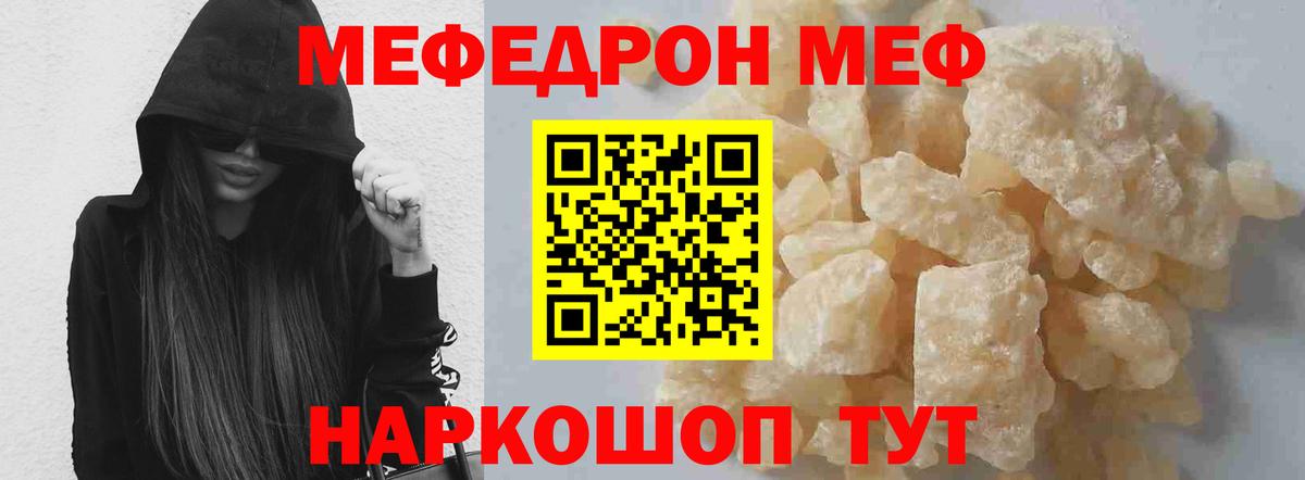 Мефедрон Саки