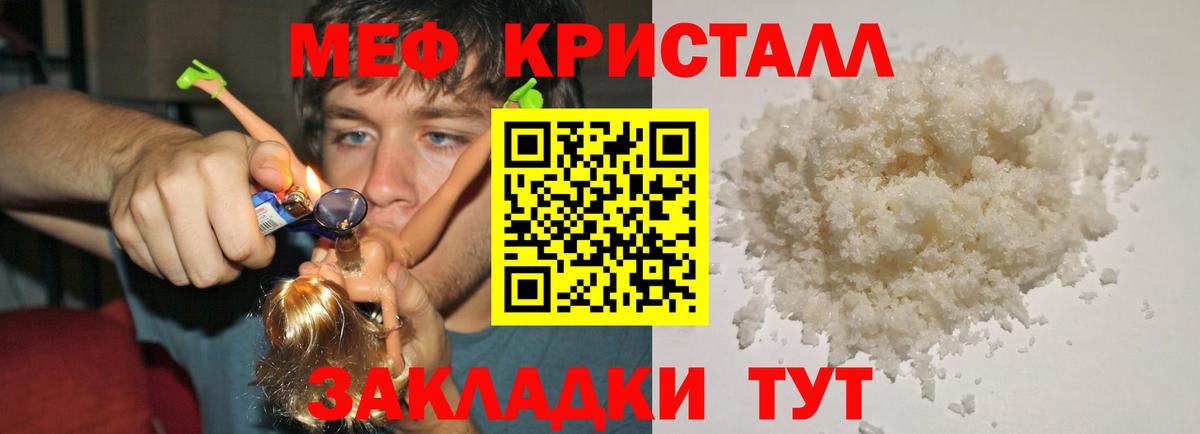 купить наркотик  Меф мука  Меф  Вход с VPN  Саки  Меф  блэк спрут онион  МЯУ-МЯУ mephedrone 