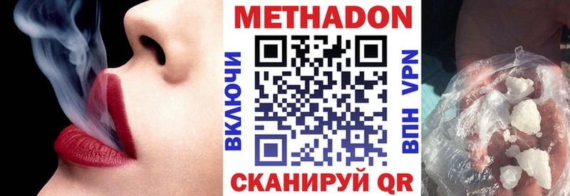 Метадон methadone  гидра ссылка  Саки 