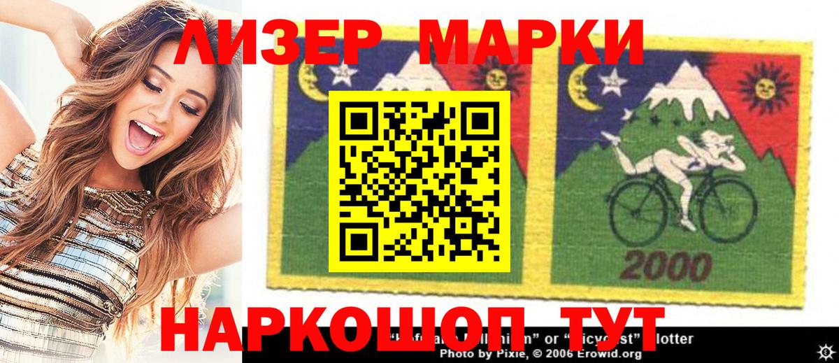 Марки NBOMe 1,8мг  Вход с VPN  Саки 
